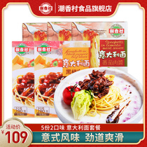 Chaoxiangcun spaghetti set 5 black pepper beef Willow tomato meat sauce instant pasta convenient frozen semi-finished products