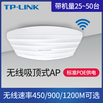 TP-LINK Wireless In-room AP Home Hotel Hotel Mall Company Office Wall-mounted Whole House WiFi Coverage 5g Dual Frequency Network Commercial Engineering Distribution 100 Gigabit Gigabit Port PoE Power Supply