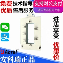 Spot Ankorui AKH-0 66 K-120*60 2000 5A open type low voltage current transformer