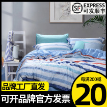 Rich Ana Sacred Flowers Pure Cotton Striped Four Pieces Full Cotton Neutral Minima Boy bed Bedsheets Two thousands of miles on the sea floor