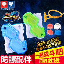 Hurricane soul gyro toy accessories Tuo tip modification upgrade old Audi double diamond gyro accessories Old pull bar