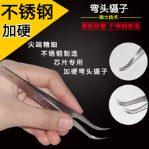 Maintenance Tool Stainless Steel Plus Hard Bend Pointed Tweezers Elastic Good Ultra Hard Wear Chip Special