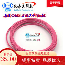 Hot sale New kait da 3 M OM 40000 MHz multimode LC twin-core fiber optic cable pigtail cable carrier