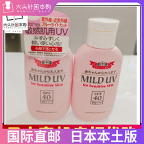 Japanese city doctor New sensitive muscle mild non-add sunscreen lotion 80mlSPF40 PA