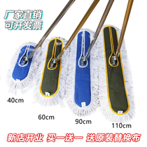 Dust push flat row drag large mop floor drag net long mop floor drag household large area public field mop large