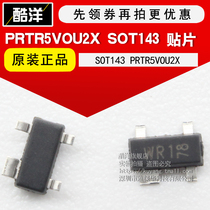 Chip PRTR5V0U2X patch SOT143 printing WR1 integrated circuit IC 5 only start