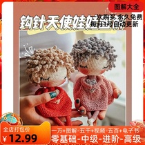 57 Angel Doll Hook Textured Pendant Doll Pendulum with On-board Pendulum Hook for Tutorials Tutorials