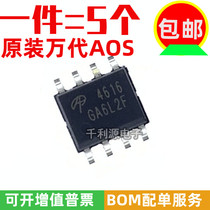 Brand new original dress AO4616 SOP-8 print 4616 MOS field effect pipe 8 5A 30V N P double channel