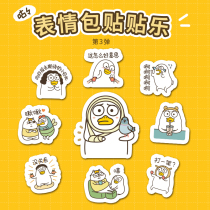 Xiao Liu duck grocery store original stickers Cute cartoon creative WeChat expression duck hand account stickers Music Anime peripherals