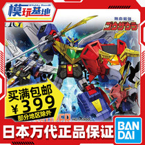 Spot Bandai HG 1 300 blood-blooded armed Gran Shura Triceratops deformed Blu-ray man assembly