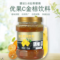 Fresh Golden Orange Tea Jam Superior Fruit C Gold Orange Fruit Meat Drinks Thick Pulp Milk Tea Shop Special Gold Orange Jam 1 1kg