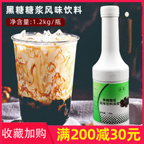 Brown sugar syrup sugar guo wei jiang liquid sugar antlers Lane Brown sugar pearls dirty tea tang jiang 1 2kg