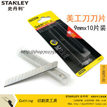 STANLEY STANLEY knife replacement blade 9mm(x10)11-300t-22