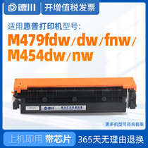 For HP m479fdw toner cartridge m479dw 479fdw printer cartridge m454dw 454nw powder cartridge W2040a toner cartridge CF416a color