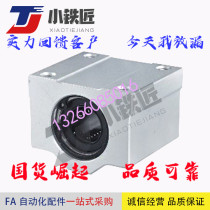 Linear bearing box unit LMW01 51-d8 d10 d12 d16 d20 d25 d30 d35 d40