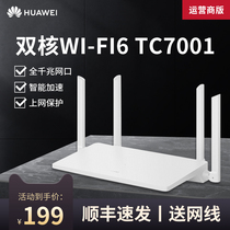 Huawei router TC7001 full gigabit port wireless wifi6 high-speed home 5G dual band through the wall 1500M mobile game acceleration Enjoy 4K video Childrens Internet protection Intelligent acceleration