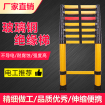 Insulated ladder fishing rod ladder telescopic ladder FRP insulated herringbone ladder power electrician lift joint ladder