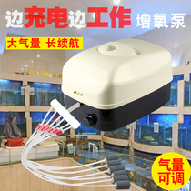 Sensen AC and DC dual-purpose rechargeable oxygen pump fish tank aerator pump seafood fish pond aerator high-power oxygen pump