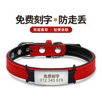 Lettering anti-throw Puppy Item Circle kitty Kitty Bell Neck Ring Customised Small Dog Medium Cat dog Dog Cards Traction Rope