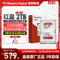 WD Western Data NAS Hard Disk 2T Server Hard Disk 2t Network Hard Disk Red Disk (WD20EFAX )