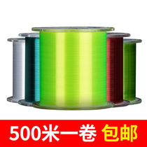 New era fishing line 500 meters Germany imported raw silk main line sub-line sea pole throwing pole road nylon sea pole fishing line