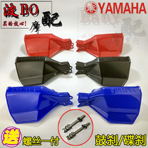 YAMAHA YAMAHA sword 125 YBR125 motorcycle hand guard plate straddle riding hand guard cover modified windshield