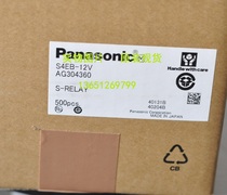 S4EB-12VAG304360 Panasonic relay new original spot fake one pay ten