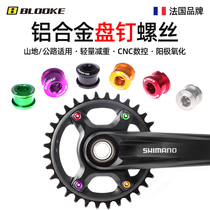 France BLOOKE Mountain Bike Single Disc Nail Road Car Aluminum Alloy Dental Disc Screw Folding Car Retrofit Accessories