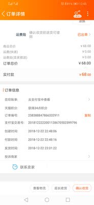 不说别的   就这速度  好评    衣服也挺好的   厚  好看   颜色正好