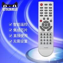 For Hongyue Skyworth LCD TV remote control 26S12HR 32S12HR 37S12HR remote control board