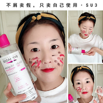 SU3 Beans byphasse Makeup Remover Oil student girl gentle face deep cleaning eyes and lips 500ML
