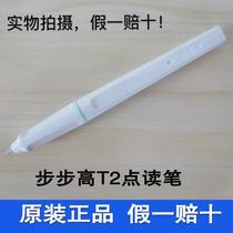 Xiaobaijia point reading pen is suitable for Backgammon point reading machine T2 point reading pen