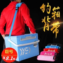 Fishing box strap multifunctional universal thick shoulder pad buckle automatic telescopic Dawa fishing box accessories fishing gear supplies