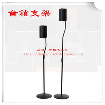 Speaker surround floor stand satellite shelf bookshelf tripod audio bracket hanger metal lifting bracket