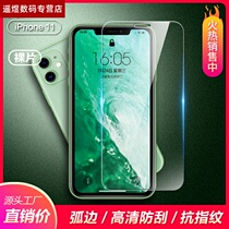 11pro XSmax iphone11 XR X XS tempered film mobile phone film protective glass film