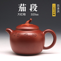 Pot Tianfu Fan Zehong Dahongpao Purple Sand Teapot All-pure hand-engraved teapot eggplant segment 320cc
