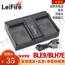 The application of Panasonic GF3 GF3GK GF3X DMW-BLE9E BLE9GK BLH7E BLG10 dual charger