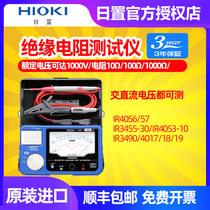 HIOKI day IR4056-20 MEGOHMMETER IR4057 3490 IR4053-10 Insulation Resistance Tester