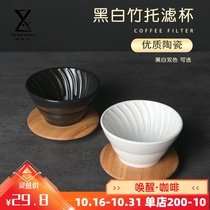 Wood ceramic filter Cup hand grind coffee maker set hand punch coffee maker household coffee appliance manual glass measuring cup