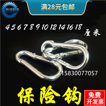 Insurance hook Galvanized safety buckle Quick switch spring buckle Mountain buckle Iron chain buckle Dog link Rain shed link