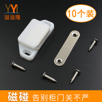 Invisible door suction door touching cabinet door magnetic suction wardrobe door suction strong touch bead buckle sliding door plastic steel screen window lock buckle