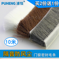 Self-adhesive wool strip door and window sealing strip plastic steel aluminum alloy push-pull window sound insulation strip sliding door seam windproof and warm patch