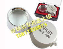 30 Times digital nozzle printer special magnifying glass folding handheld magnifying glass portable ink line magnifying glass