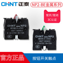 Chint push button switch accessory NP2 button contact group NP2-BE101 a normally open contact 10A BE102