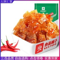 BESTORE Qiaodou Skin 60g net Red spicy strips spicy skin spicy slices spicy snacks snacks spicy food