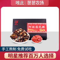 Only this flagship store official Ejiao cake instant handmade pure block female Gillian Guyuan paste gift box