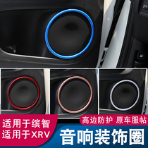 Applicable for Honda XRV Vivid Car Door Horn Sound Ring Decoration Automotive Supplies Accessories for Binzhi