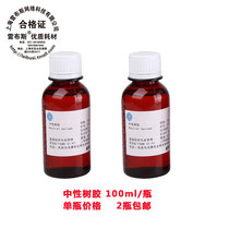 Neutral gum pathological seal 100ml bottle