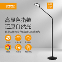 German BASF piano light Eye protection Vertical floor lamp Bedroom bedside lamp LED table lamp Study living room dimming