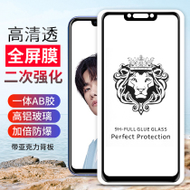 Apply Huawei brisk play 20 9A 8 8A 8C 7C 7A play5T Two strong full screen tempered glass cell phone film